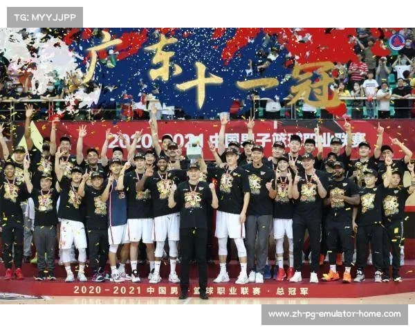 广东宏远篮球队：CBA历史上的王者荣耀与辉煌成就探析